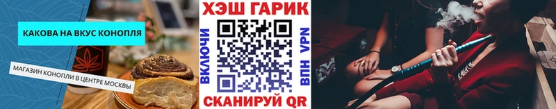 Еда ТГК конопля  наркошоп  Каменногорск 