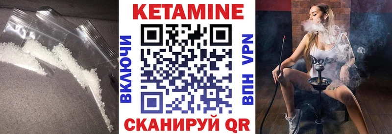 наркотики  Каменногорск  Кетамин VHQ 