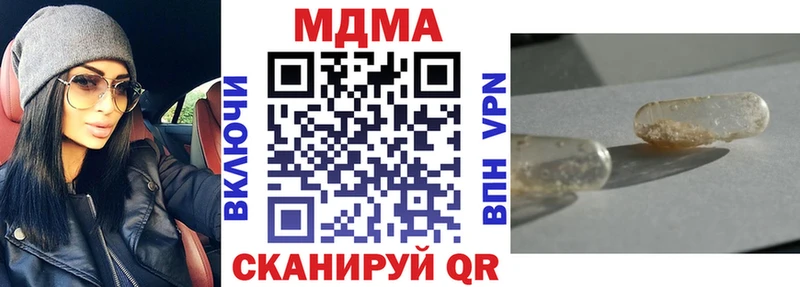 MDMA кристаллы Каменногорск