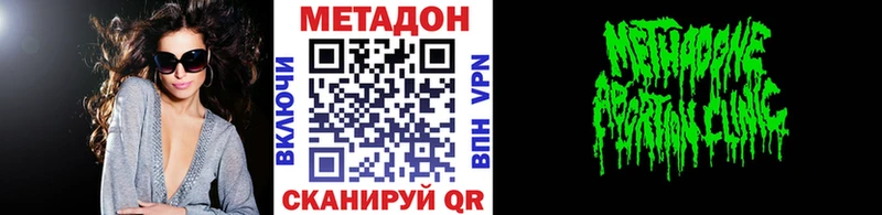 МЕТАДОН methadone Каменногорск